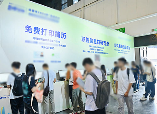 黔东南人才招聘会